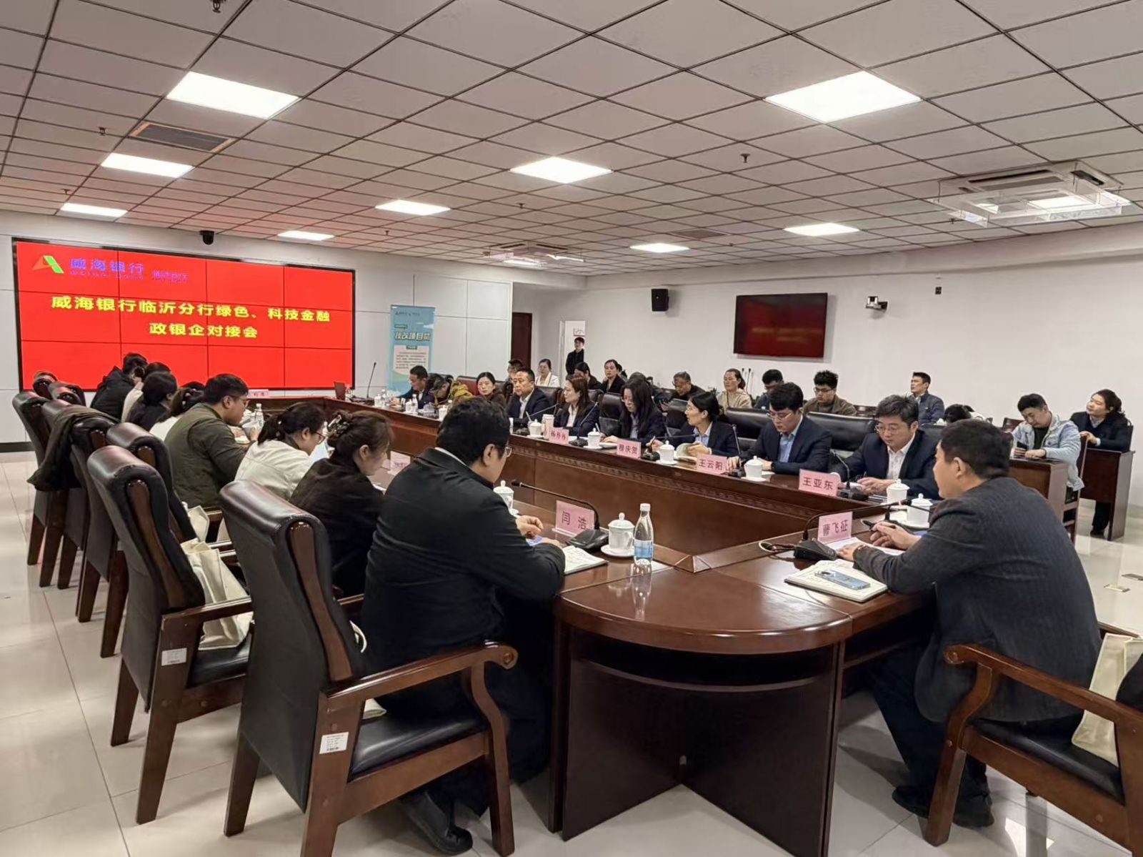 金融赋能创新 绿色驱动发展——沂河新区举办科技绿色金融政银企对接会 提供金融中介服务