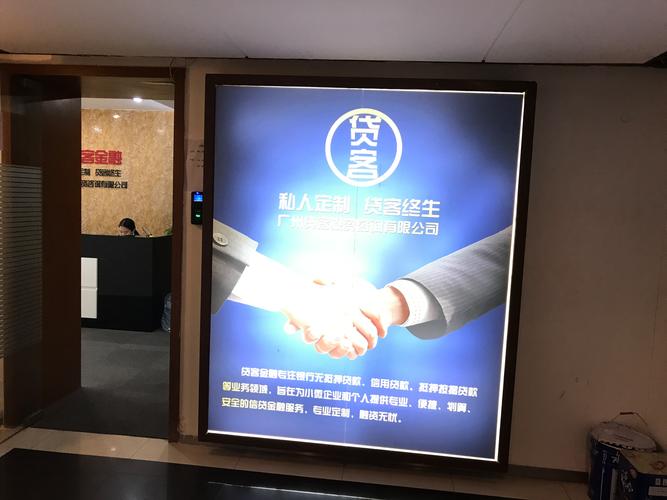广州贷客投资咨询